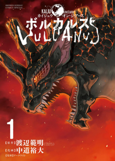 Capa de Kaiju on the Earth: Vulcanus
