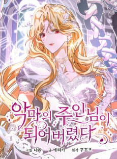 Capa de I Became the Master of the Devil