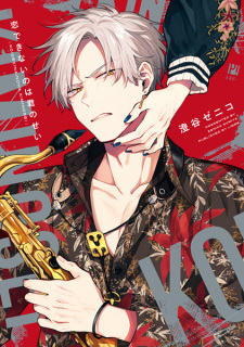 Capa de Koi Dekinai no wa Kimi no Sei
