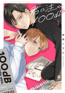 Capa de Kimi ni Sasagu 100 dB