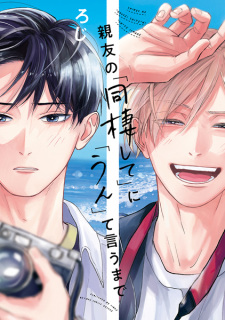 Capa de Shinyuu no "Dousei shite" ni "Un" te Iu made