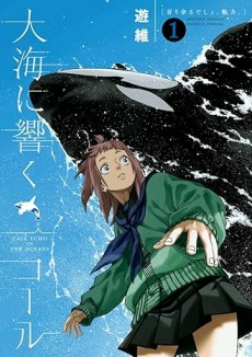 Capa de Taikai ni Hibiku Call