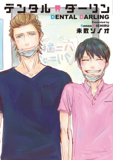 Cover of Dental Darling