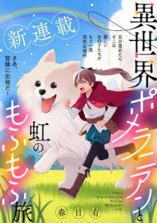 Titelbild von Isekai Pomeranian to Niji no Mofumofu Tabi