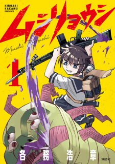 Capa de Mushi Ryoushi
