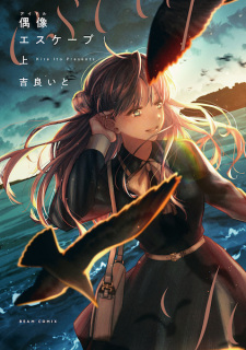 Cover of Idol Escape