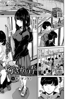 Titelbild von Yukizuri to Ao