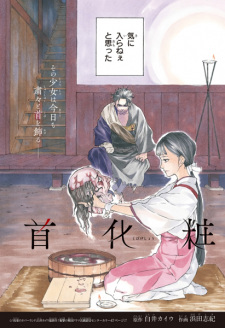 Capa de Kubigeshou