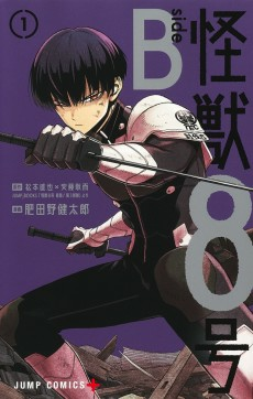 Titelbild von Kaijuu 8-gou: Side B