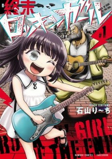Capa de Shuumatsu Rock 'N' Girl