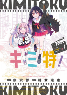 Titelbild von Kimitoku! Kimi ni mo Tokusatsu Eiga ga Toreru!!
