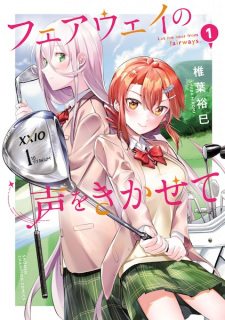 Cover of Fairway no Koe wo Kikasete