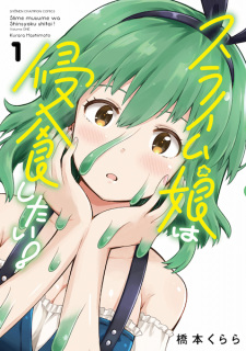 Cover of Slime Musume wa Shinshokushitai!