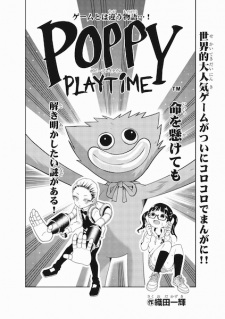 Cover of Poppy Playtime