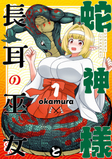 Cover of Hebigami-sama to Nagamimi no Miko
