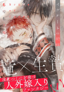 Capa de Ignat no Hanayome