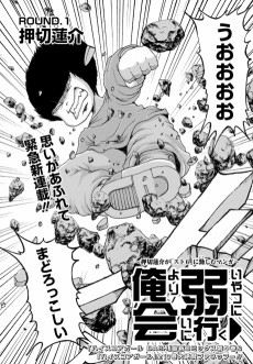 Capa de Ore yori Yowai Yatsu ni Ai ni Iku