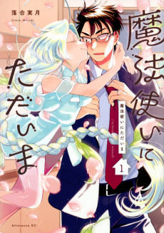 Cover of Mahoutsukai ni Tadaima
