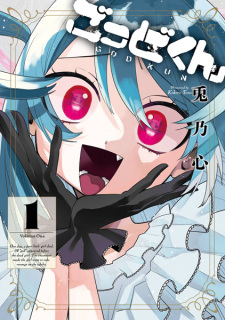 Capa de God-kun