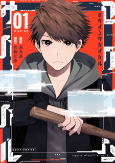 Cover of Login Survival