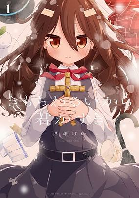 Cover of Kimochi Warui kara Kimi ga Suki