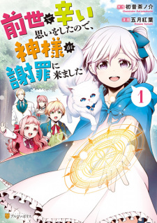 Capa de Zense de Tsurai Omoi wo Shita node, Kamisama ga Shazai ni Kimashita