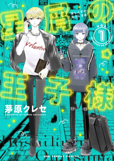 Titelbild von Hoshikuzu no Oujisama