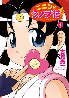 Capa de Ninin ga Shinobuden Plus