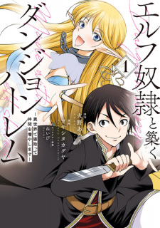 Titelbild von Elf Dorei to Kizuku Dungeon Harem: Isekai de Netotte Nakama wo Fuyashimasu