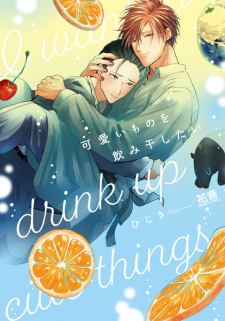 Capa de Kawaii Mono wo Nomihoshitai