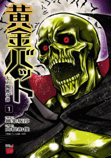 Capa de Ougon Bat: Taishou Dokuro Kitan