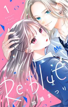 Capa de Re:Blue