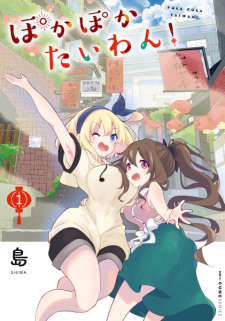 Cover of Pokapoka Taiwan!