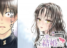 Cover of 7-dai Tatarimasu node Hayaku Kekkon shite Kudasai!