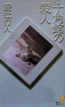 Capa de Yakata Series