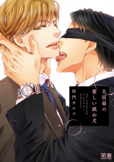 Capa de Daifugou no Itoshii Nameinu