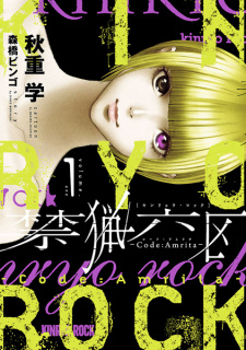 Capa de Kinryou Rock: Code Amrita