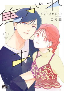 Cover of Kogare Ai
