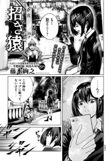 Capa de Manekizaru