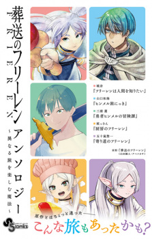 Capa de Sousou no Frieren Anthology: Kotonaru Tabi wo Tanoshimu Mahou