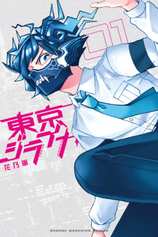 Capa de Tokyo Jiraiya