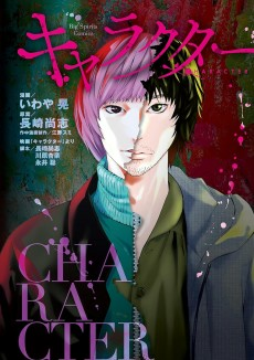 Cover of Character