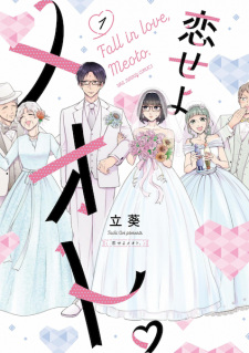 Titelbild von Koiseyo Meoto.