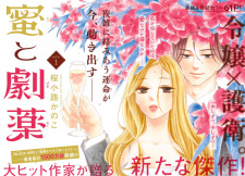 Capa de Mitsu to Gekiyaku
