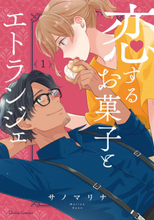 Capa de Koisuru Okashi to Étranger