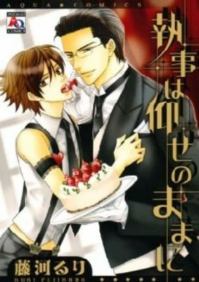 Capa de Shitsuji wa Oose no Mama ni