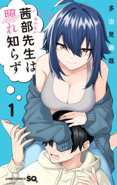 Capa de Akanabe-sensei wa Tereshirazu