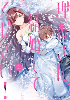 Capa de Rika-san, Kekkon shite Kudasai!