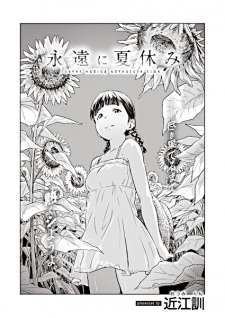 Capa de Eien ni Natsuyasumi