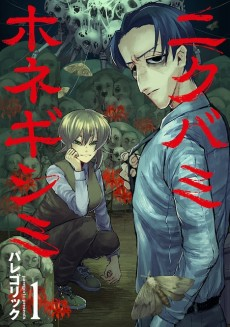 Capa de Nikubami Honegishimi